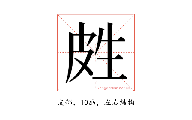 𰤢