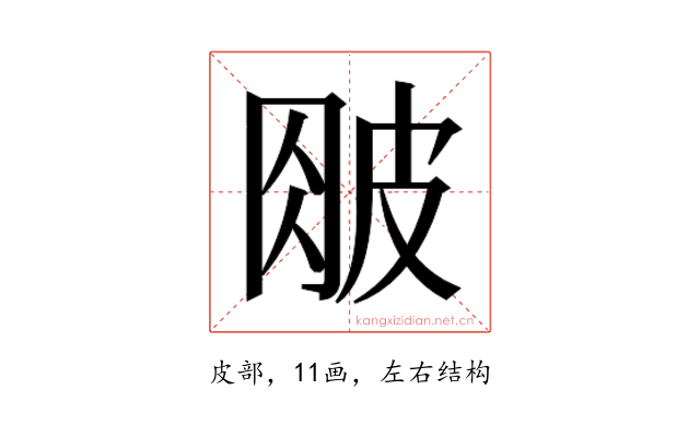 𰤤