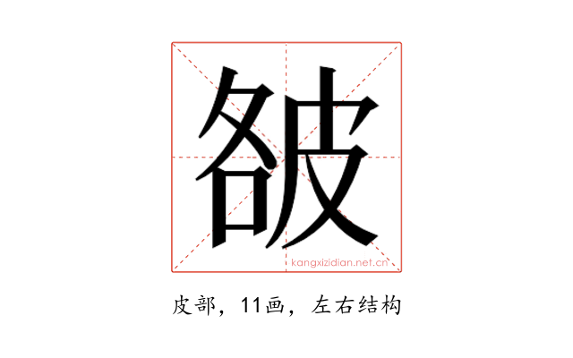 𰤥