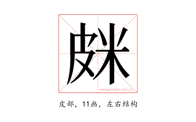 𰤦