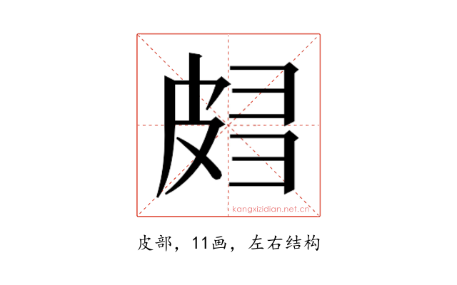 𰤧