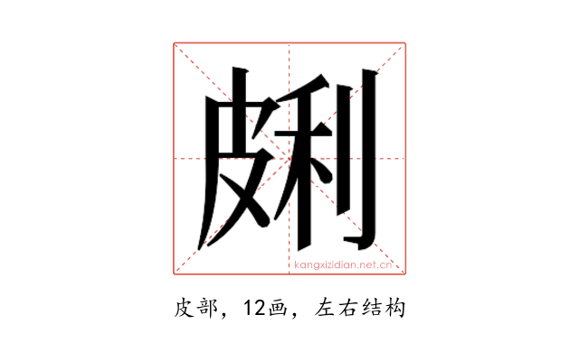 𰤩
