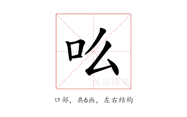 䶸