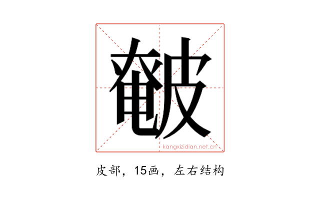 𰤰