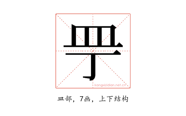 𰤲