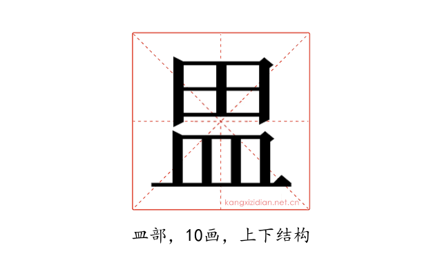 𰤷