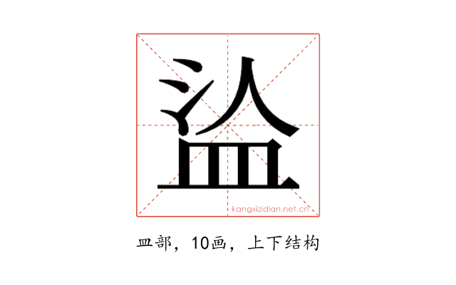 𰤹