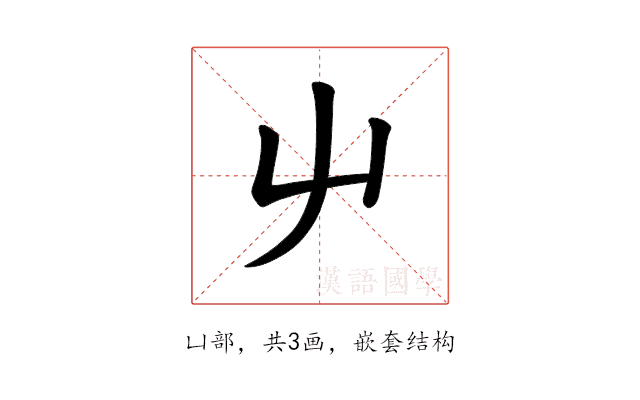 䶹