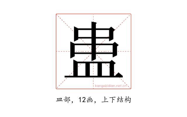𰤻