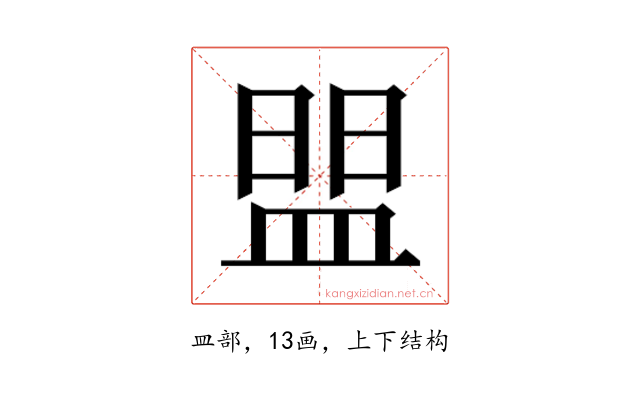 𰤼