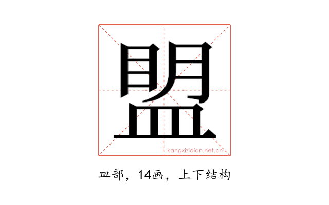 𰤾