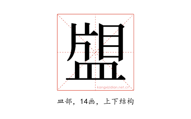 𰤿