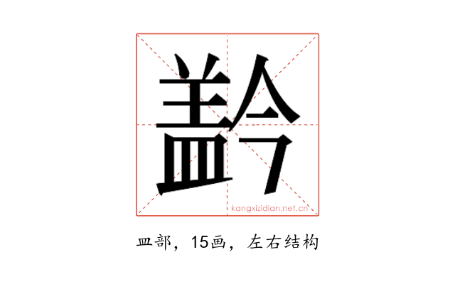 𰥂