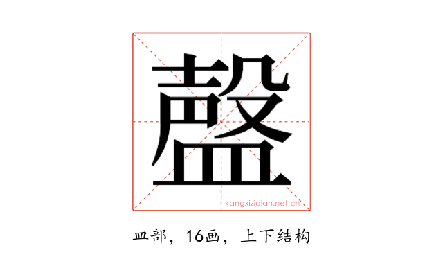 𰥃