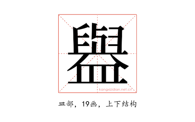 𰥇