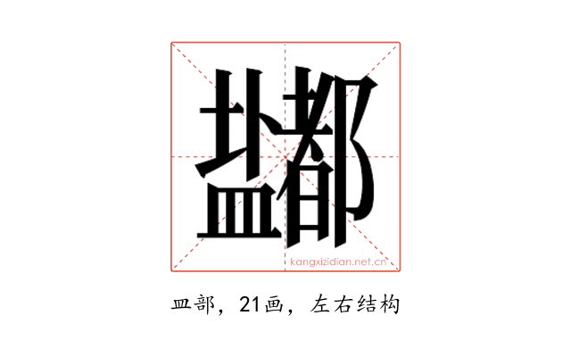 𰥈