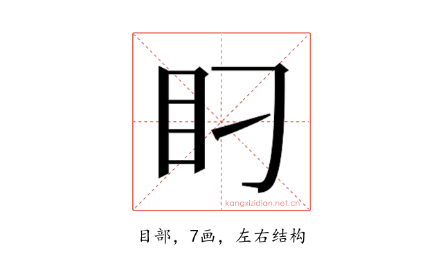 𰥋