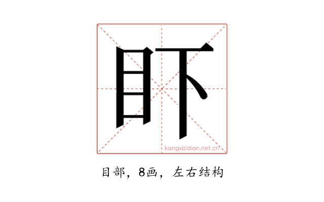 𰥌