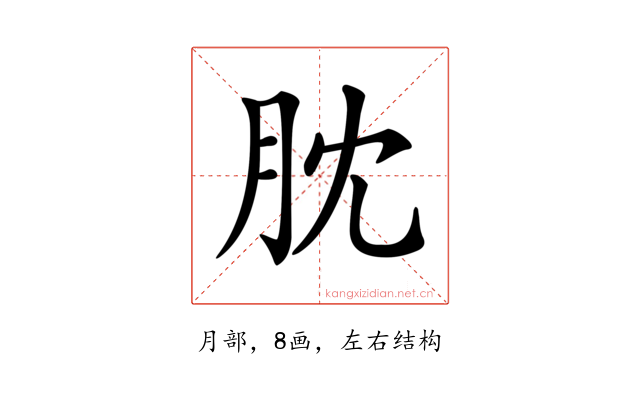 䶻