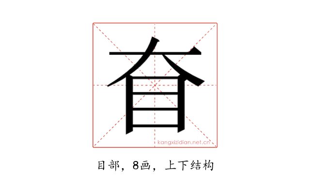 𰥎