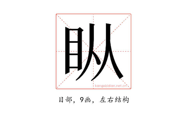 𰥒