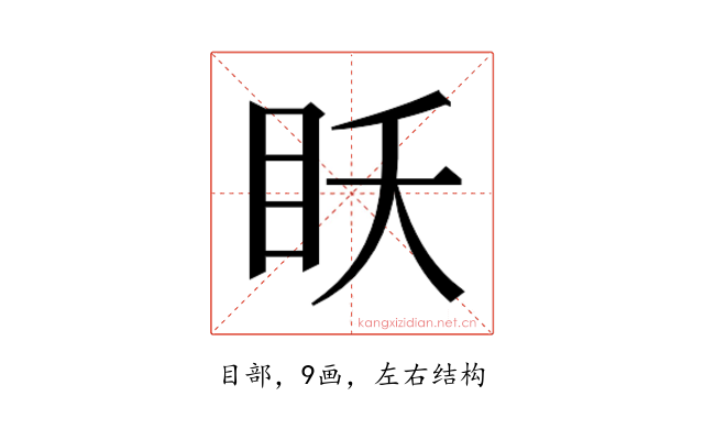 𰥔