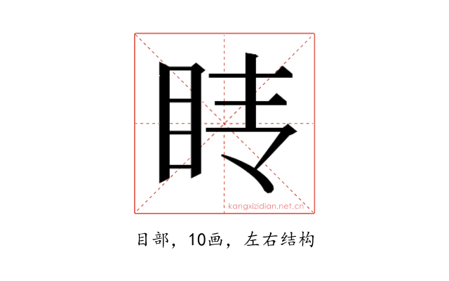 𰥕