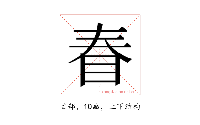 𰥖