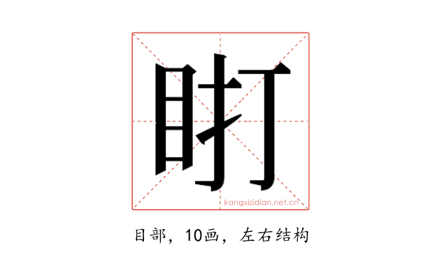 𰥗