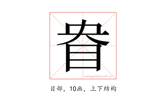 𰥘