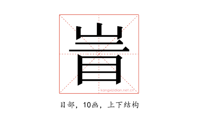 𰥙