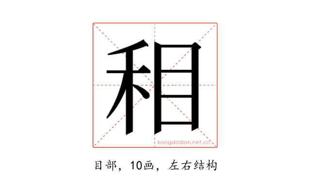 𰥚