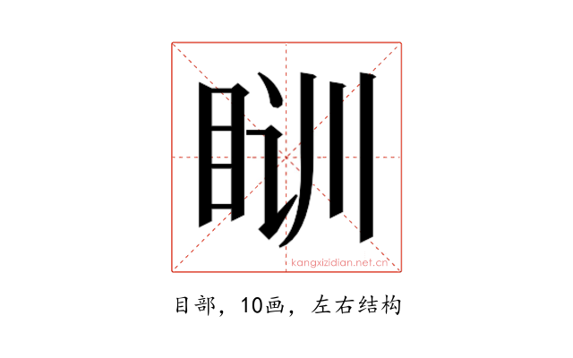 𰥛