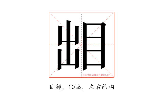 𰥜