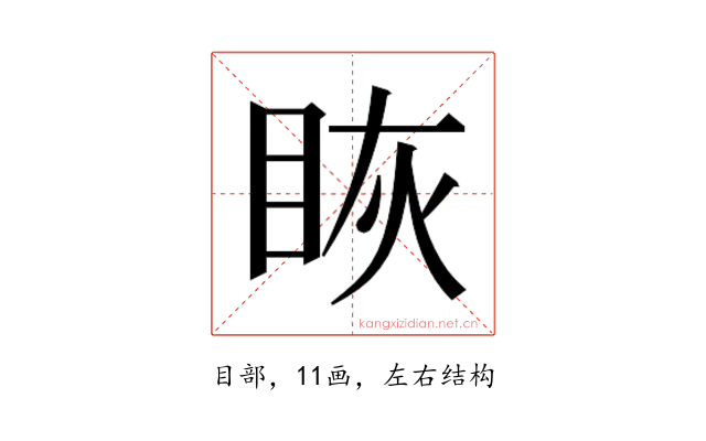 𰥝
