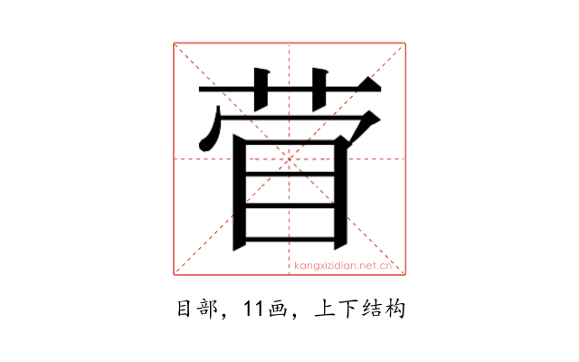 𰥞
