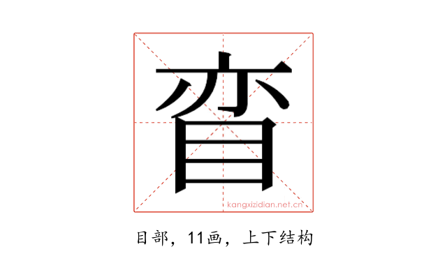 𰥠