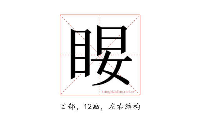𰥤