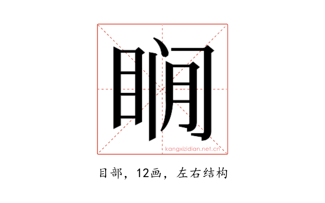 𰥨