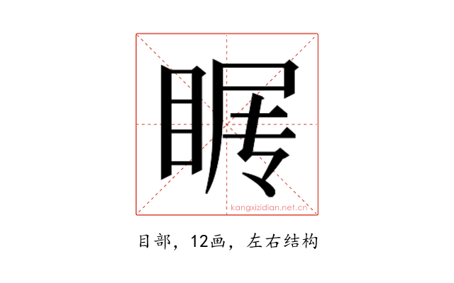𰥩