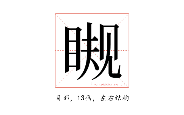 𰥪