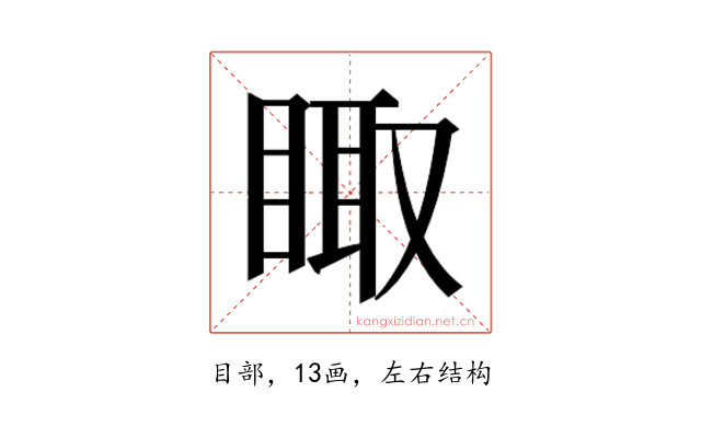 𰥫
