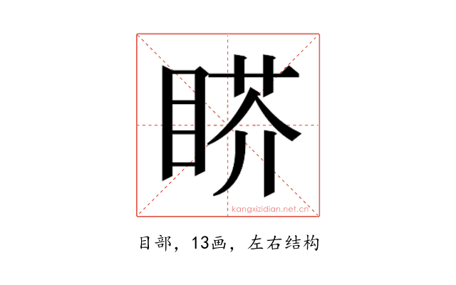𰥬
