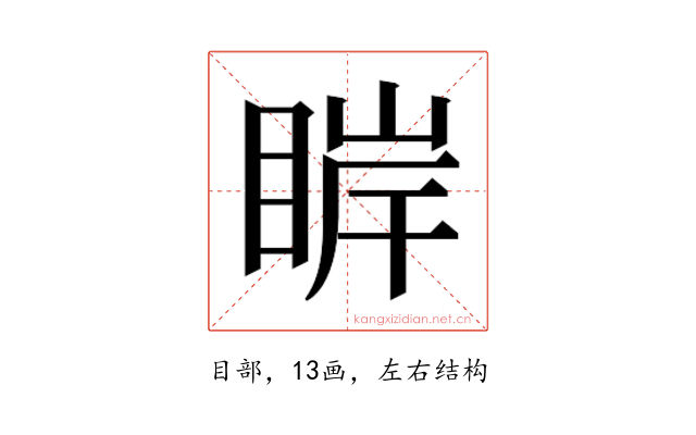 𰥮