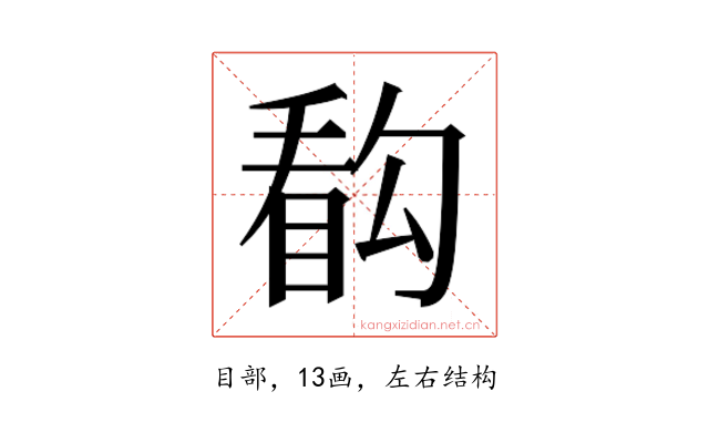 𰥰