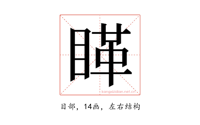 𰥵