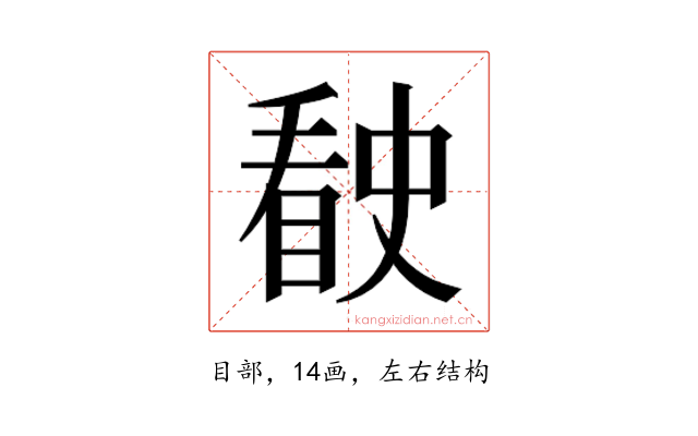𰥶