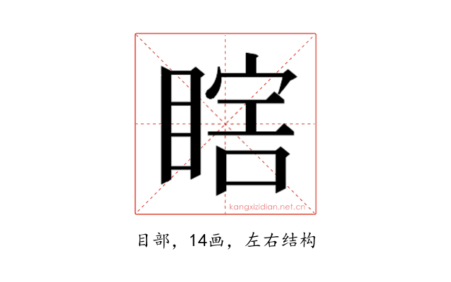𰥷