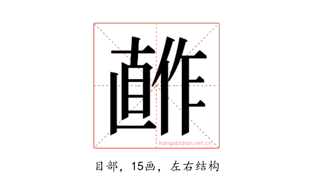 𰥺