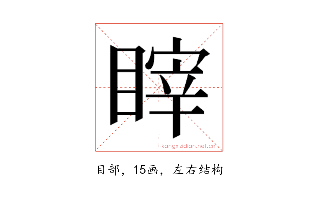 𰥻